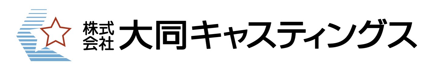 大同キャスティングス