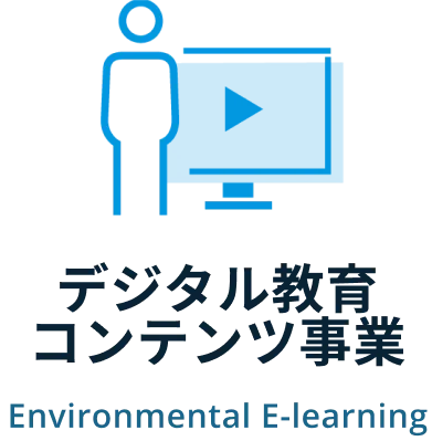 デジタル教育画像