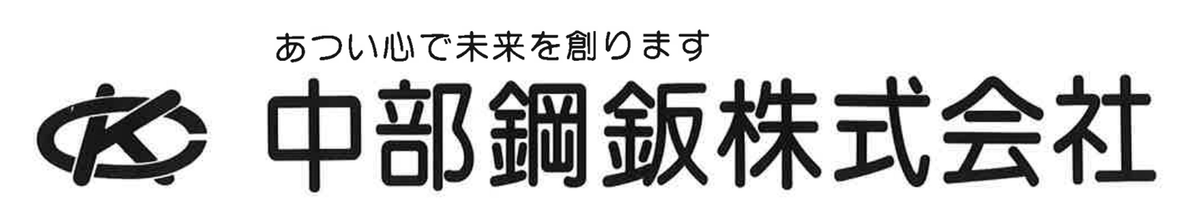 中部鋼鈑ロゴ