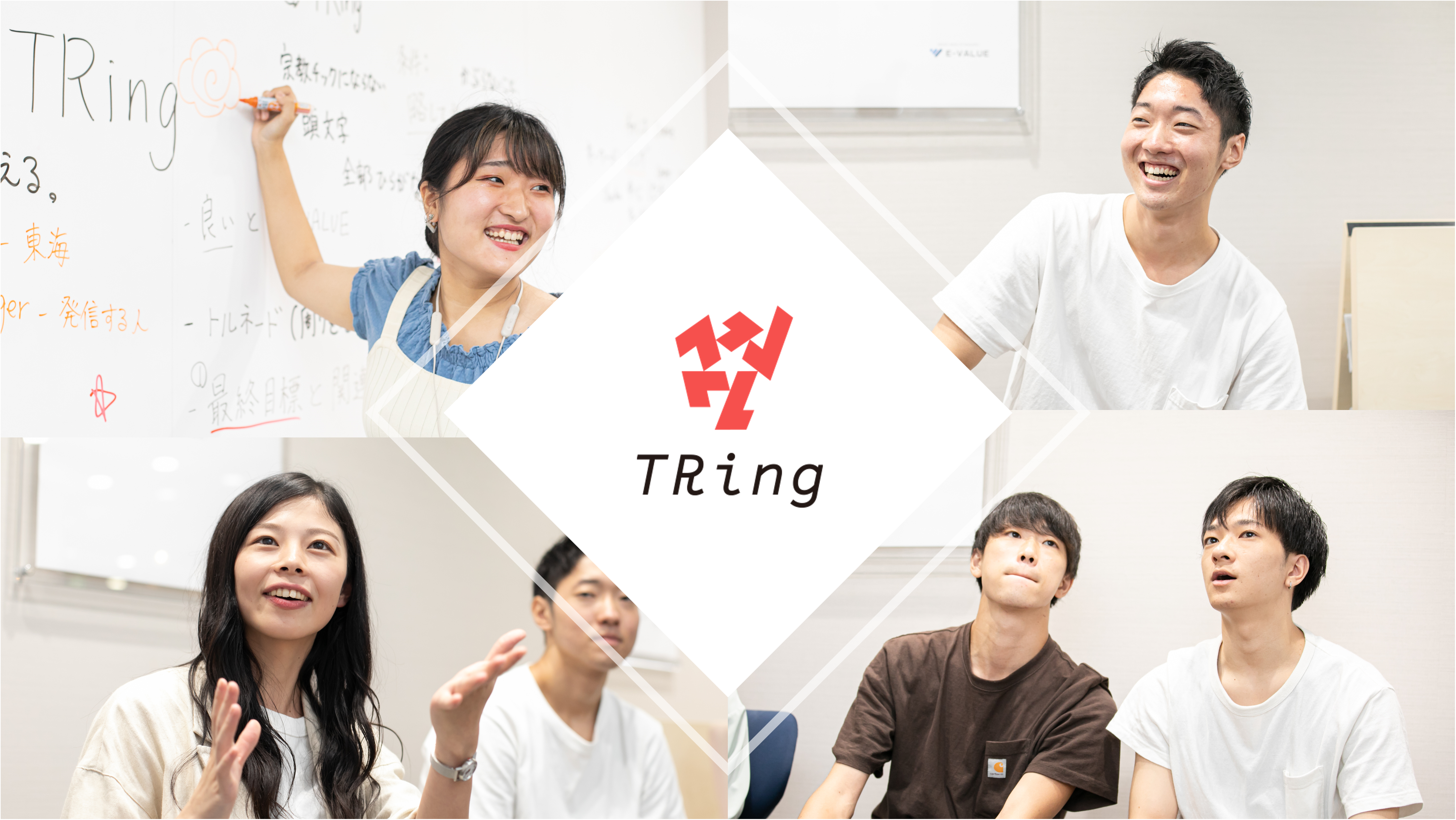 学生団体TRing×イーバリュー。真っ当な“ハタラク”を広げていく